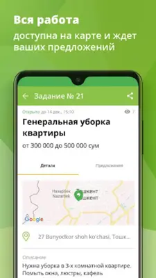 2work.uz — удаленная работа в Ташкенте android App screenshot 1